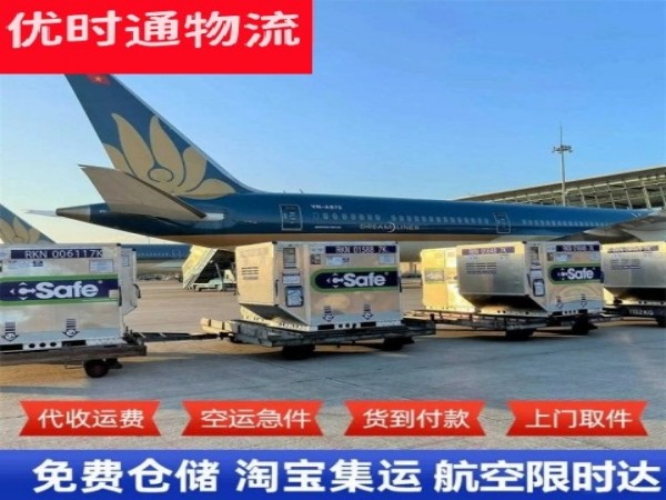 万城镇到太原空运加急专线